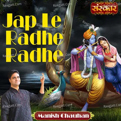 Jap Le Radhe Radhe