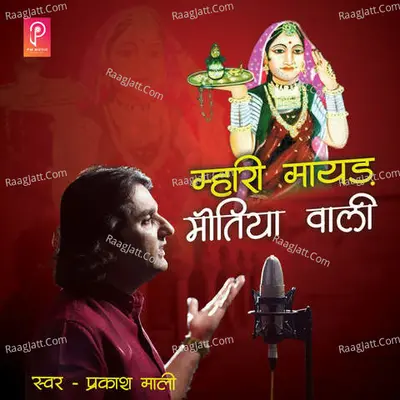 Mhari Mayad Motya Wali Cover