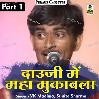 Daooji mein maha mukaabala Part-1 Cover
