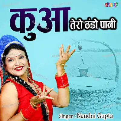 Kuwa Tero Thando Pani Cover