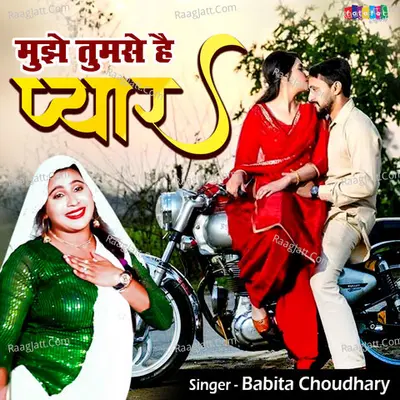 Mujhe Tumse Hai Pyaar