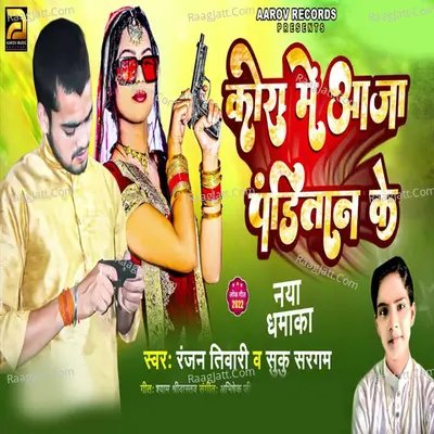 Kora Me Aaja Panditan Ke Cover
