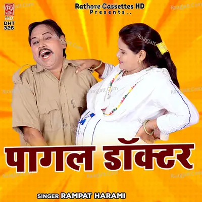 Pagal Doctor Cover