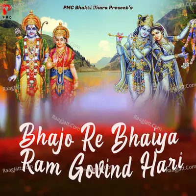 Bhajo Re Bhaiya Ram Govind Hari Cover