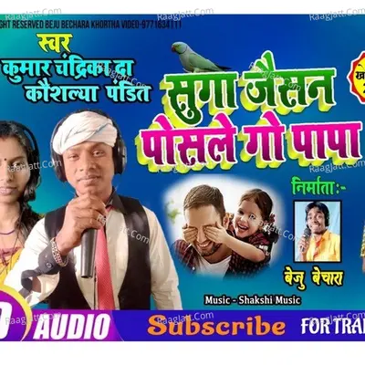 Suga Jesan Posle Go Papa