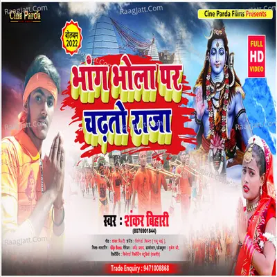 Shankar Bihari