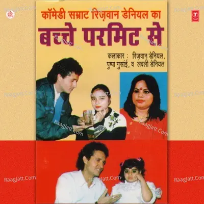Bachche Permit Se Cover