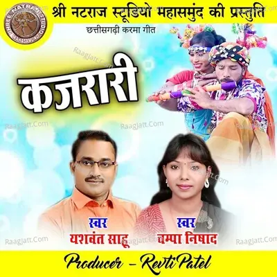 Kajarari Cover