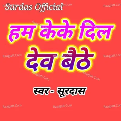 Suradas Ji Image