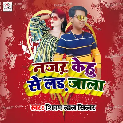 Nazar Kehu Se Lad Jala