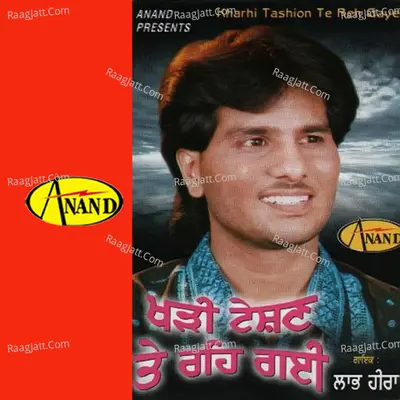 Khari Tashan Te Ragaye - Labh Heera