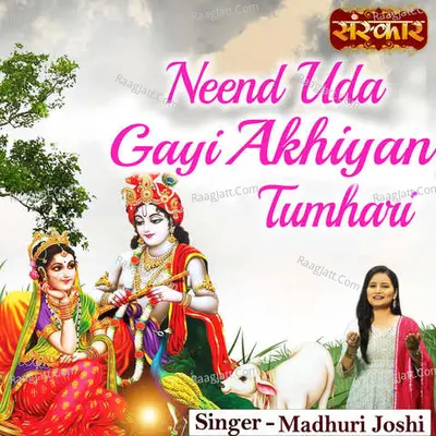 Neend Uda Gayi Akhiyan Tumhari Cover
