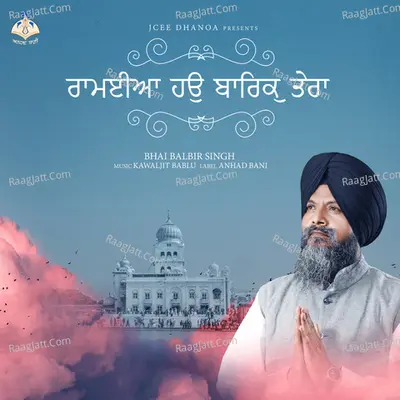 Ramaiya Hau Barak Tera Cover