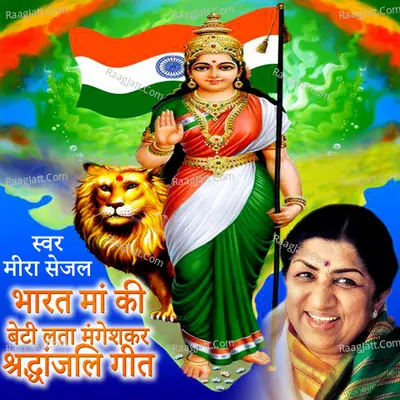 Meera Sejal Image