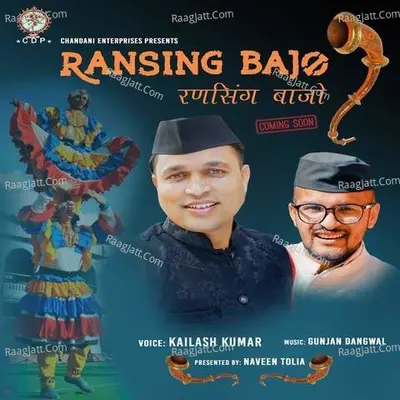 Ransingh Bajyo