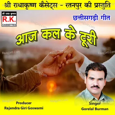 Aaj Kal Ke Turi Cover