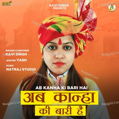 Ab Kanha Ki Bari Hai Cover