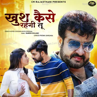 Khush Kaise Rahegi Tu