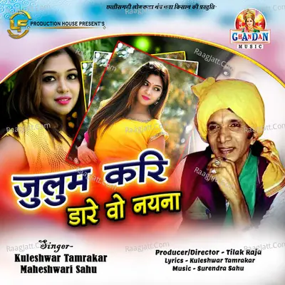 Julum Kari Dare Wo Nayana (Chhattisgarhi Geet) Cover