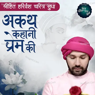 Shree Hita Harivansh Charitra Sudha (Akath Kahani Prem Ki) Poster