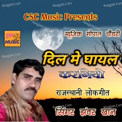 Dil Me Gayal Kargiyo Cover