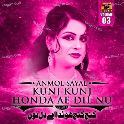 Kunj Kunj Honda Ae Dil Nu, Vol. 3 - Anmol Sayal