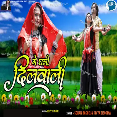 Me Ghani Dilawali Cover