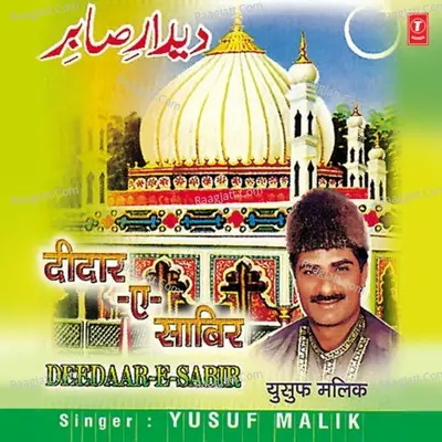 Didar-E-Sabir Poster