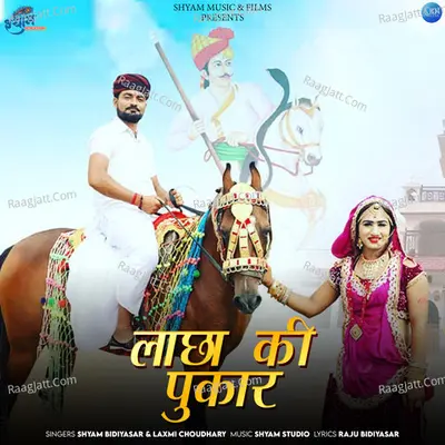 Lacha Ki Pukar Cover