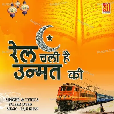 Rail Chali Hai Unmat Ki Cover