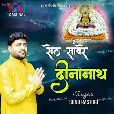 Seth Sanwre Deenanath
