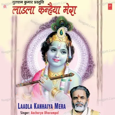 Ladla Kanhaiya Mera - Aacharya Dharampal