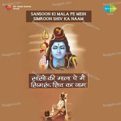 Sansoon Ki Mala Pe Mein Simroon Cover