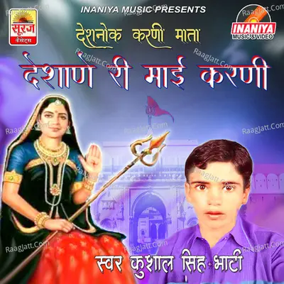 Deshane Ri Mai Karni - Kushal Singh Bhati