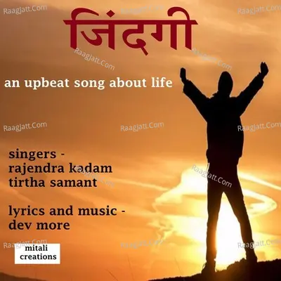 Rajendra Kadam