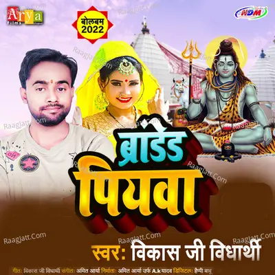 Vikash Ji Vidyarthi