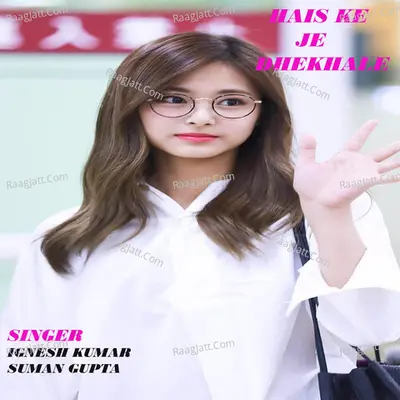 Hais Ke Je Dhekhale Cover