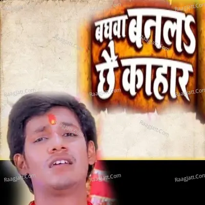 Baghba Banal kahar Cover