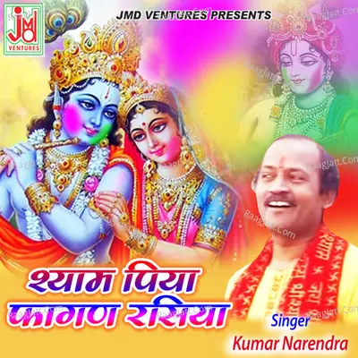 Kumar Narendra Image