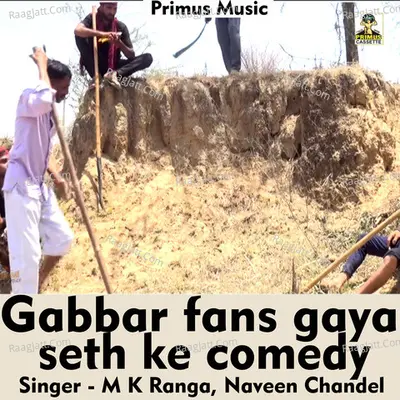 Gabbar fans gaya seth ke