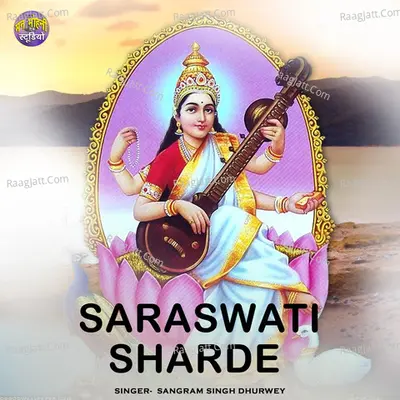 Saraswati Sharde