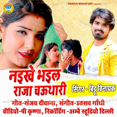 Naikhe Bhayil Raja Chauthari Cover
