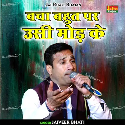 Bacha bahut par usi mod ke Cover