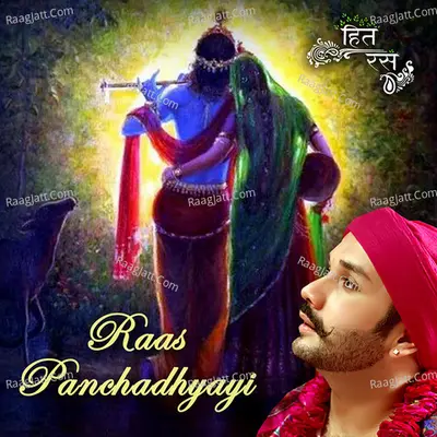 Raas Panchadhyayi - Hita Ambrish