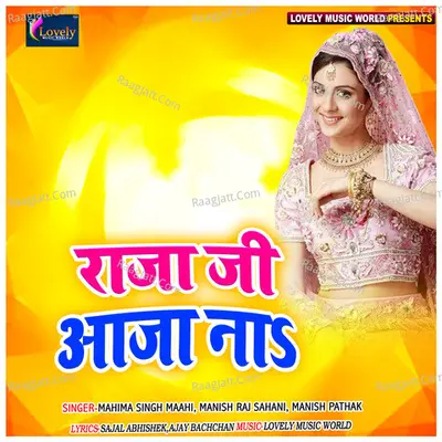 Raja Ji Aaja Naa Poster