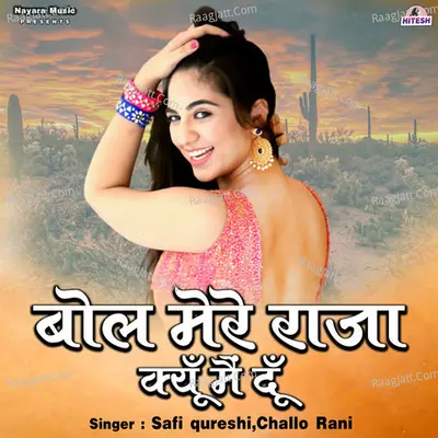 Bol Mere Raja Kya Mai Du Cover