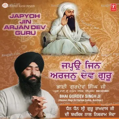 Japeho Jin Arjun Dev Guru - Bhai Gurdev Singh (Hazoori Ragi Sri Darbar Sahib)