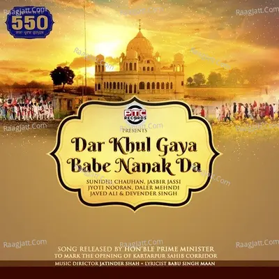 Dar Khul Gaya Babe Nanak Da