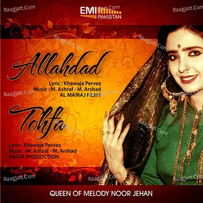 Film : Allahdad - Tohfa Poster