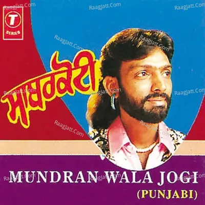 Mundran Wala Jogi - Sabarkoti